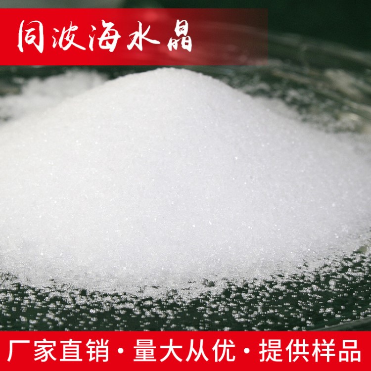 廠家直供度江蘇工業鹽副產工業級印染助劑水泥助磨劑鹽