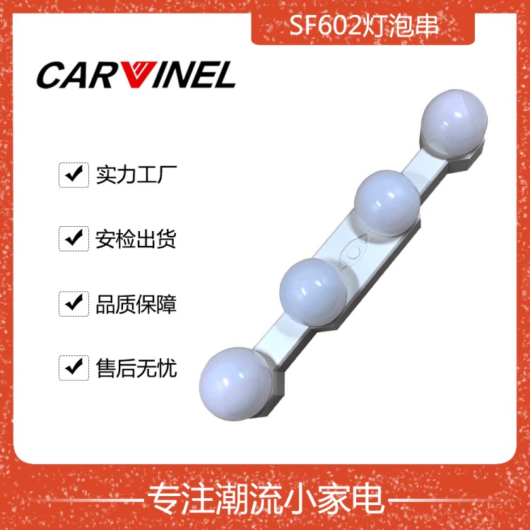 現(xiàn)貨跨境新款化妝鏡燈泡串led燈帶 燈串 裝飾燈 化妝燈工廠直銷