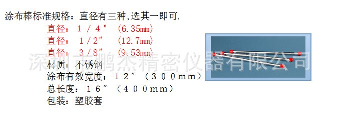 鵬杰供美國RDS繞絲式線棒涂布棒規(guī)格