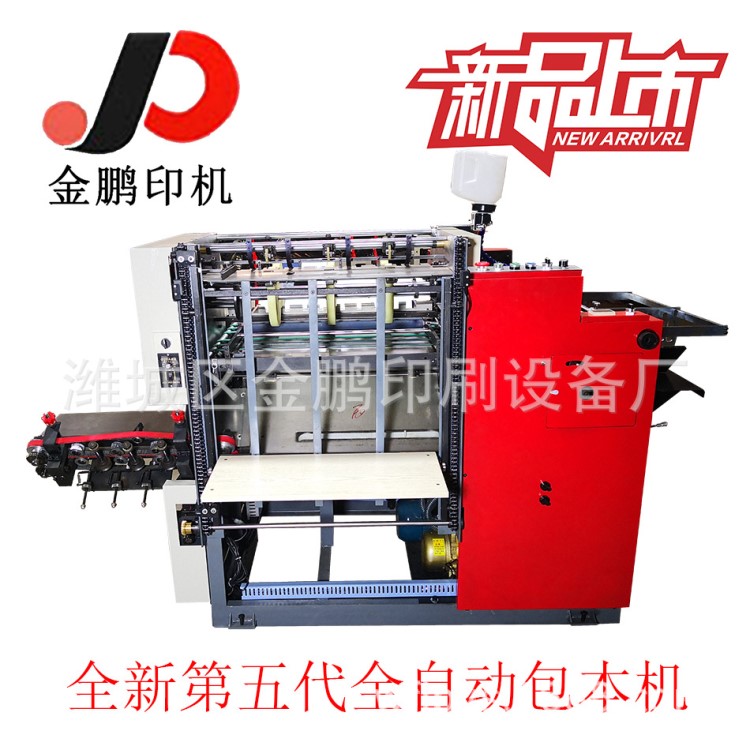 560mm作業(yè)本包本機(jī)/印后加工封皮/學(xué)生練習(xí)本包皮/票據(jù)包邊