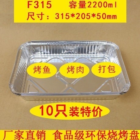 錫盒烤魚烤箱盒一次性鋁箔烘焙烤肉錫盤環(huán)保打包餐盒盤20只以下