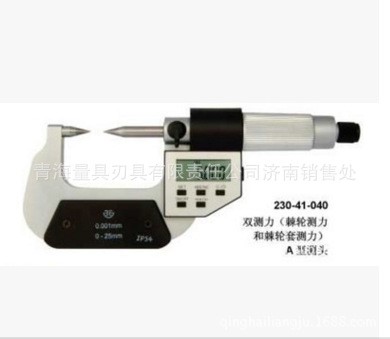 青量電子尖頭千分尺A型測頭25-50/230-42-040