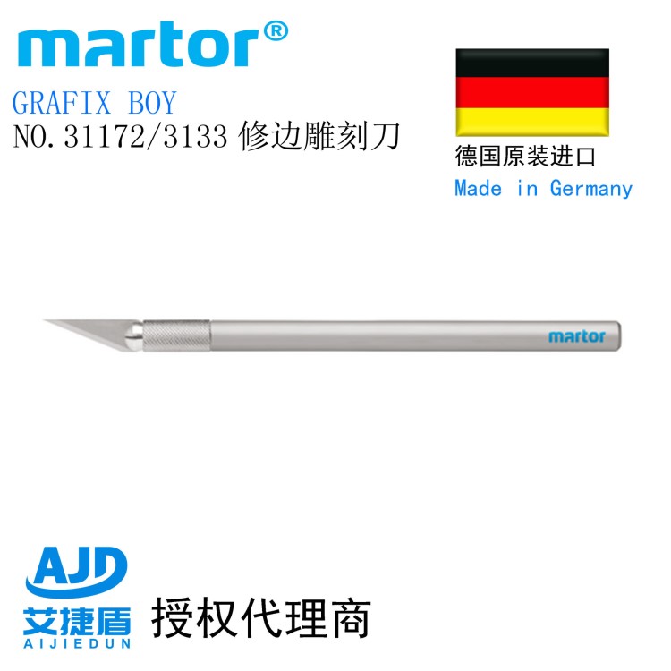 德國(guó)martor 31127工藝品雕刻刀精細(xì)切割刀具刀修邊雕刻刀