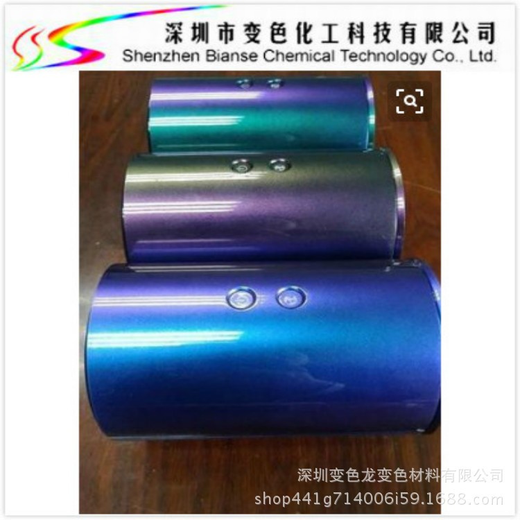 塑膠專用變色龍油漆，ABS變色龍漆，PC變色龍漆，PVC變色龍漆直銷