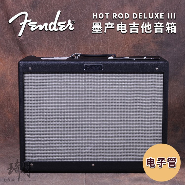 Fender芬達(dá) HOT ROD DELUXE III 電子管吉他音箱音響 墨產(chǎn)