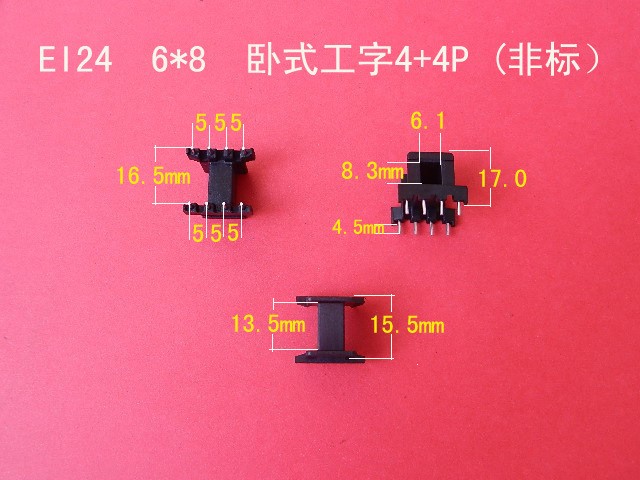 廠家直供低頻EI 24(非標）6*8臥式工字4+4P插針式變壓器骨架 膠芯