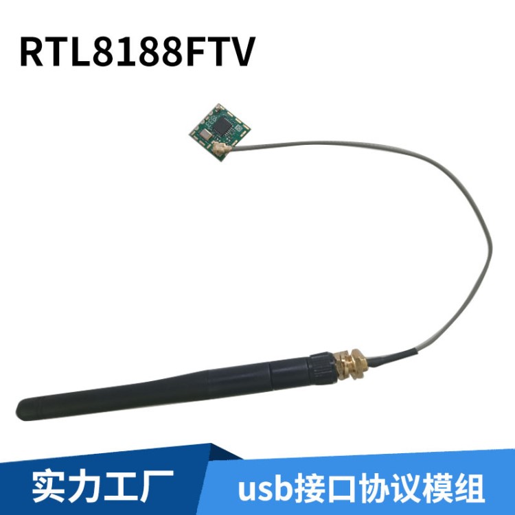 工厂供货RTL8188FTV模组 usb邮票孔wifi模块 同屏器平板MID接收器