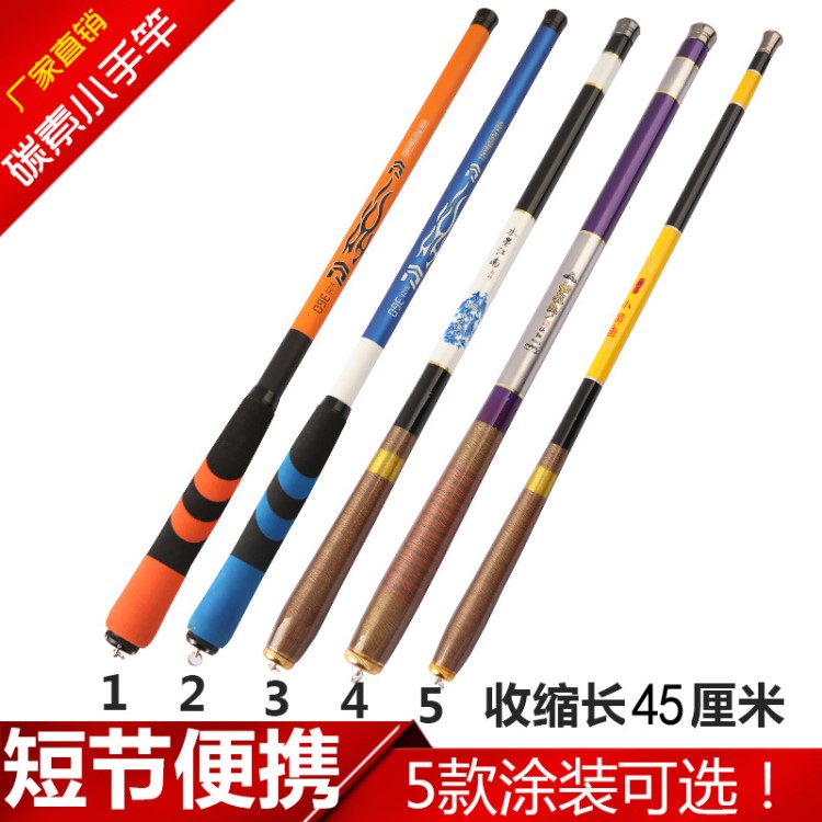 魚竿碳素小手竿收縮45厘米溪流竿1.8米2.1米4.5米5.4米小短節(jié)蝦竿