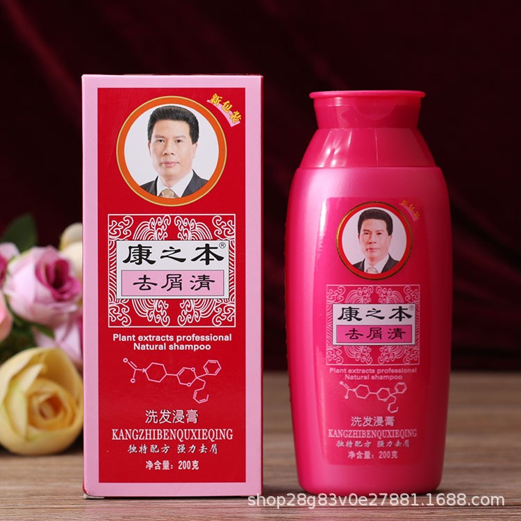 批發康之本200克洗發水去屑清 每瓶送一袋裝 48瓶/箱