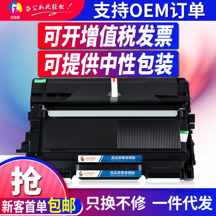 正反面適用適用兄弟TN-2015硒鼓DCP-7055 HL-2130 2132粉盒套裝