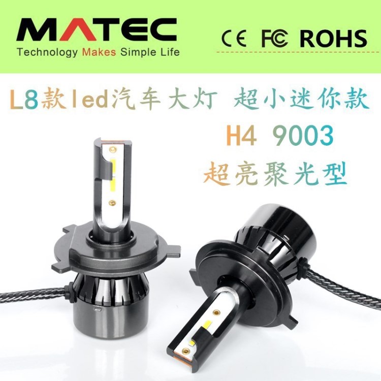 H4led大燈 遠近一體 H13 9004 9007超小迷你汽車大燈 超聚光 新款