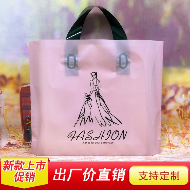 加厚服裝店袋子塑料袋手提包裝袋化妝品女裝禮品袋批發(fā)可定做logo