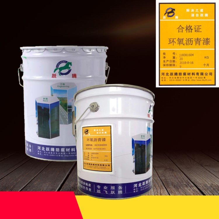 環氧煤瀝青漆 管道外壁防銹面漆 管網水性防腐涂料