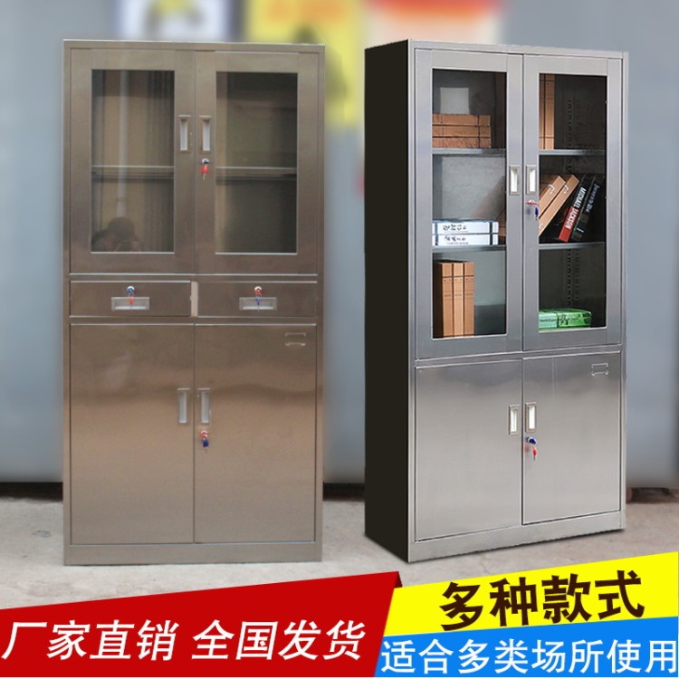 永格不銹鋼文件柜資料檔案柜不銹鋼更衣柜西藥柜陽(yáng)臺(tái)儲(chǔ)物柜藥品柜