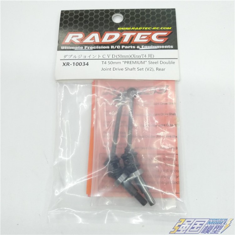 RADTEC XRAY T4 用后 50mm 三節(jié)棍 XR-10034 (一對）