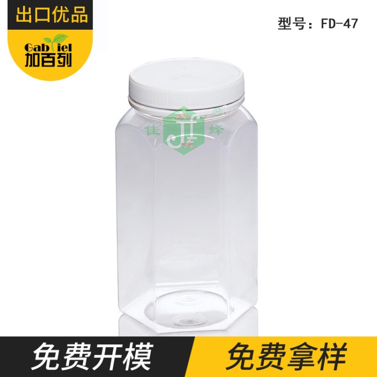 厂家直供FD-47 塑料蜂蜜瓶1000g 干果瓶子 pet包装罐 六角塑料瓶