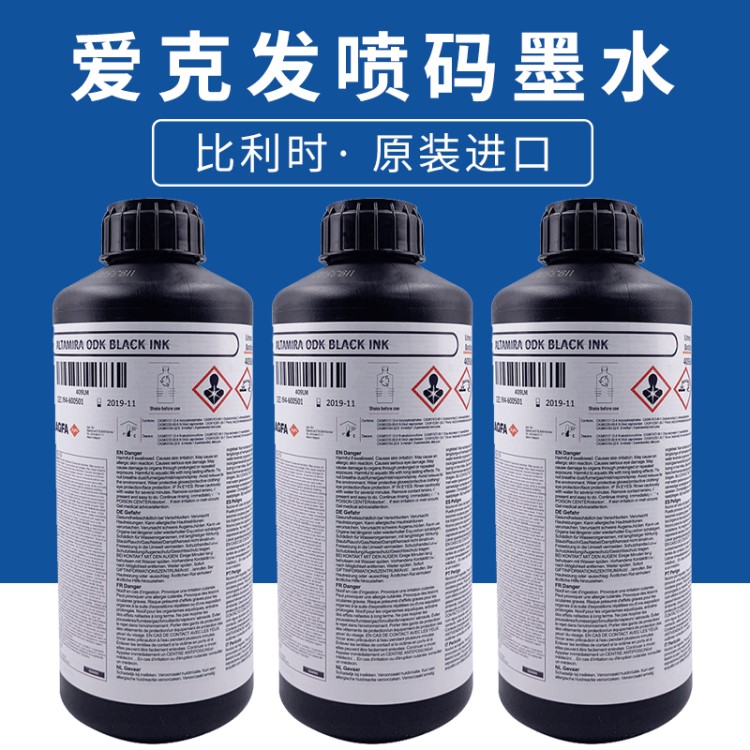 AGFA愛(ài)克發(fā)ODKuv墨水F2 HD1 K3 適用理光精工柯尼卡打印機(jī)墨水