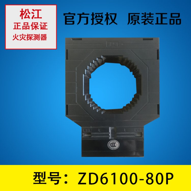 ZD6100-80P剩余電流式電氣火災(zāi)監(jiān)控探測器消防設(shè)備組合式探測器