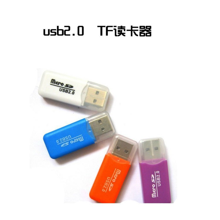 冰爽讀卡器 TF讀卡器 讀卡器批發(fā) T-Flash讀卡器 高速2.0 保品質