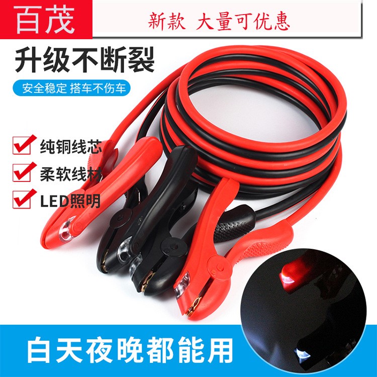 車用應(yīng)急打火線鱷魚夾3米帶燈過江龍車載電瓶線 2000A汽車電瓶夾