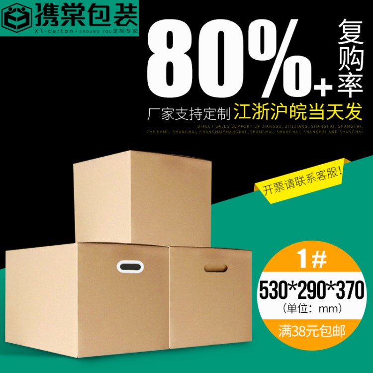 特大號搬家紙箱五層瓦楞特硬打包紙箱物流包裝箱加厚紙箱批發定制