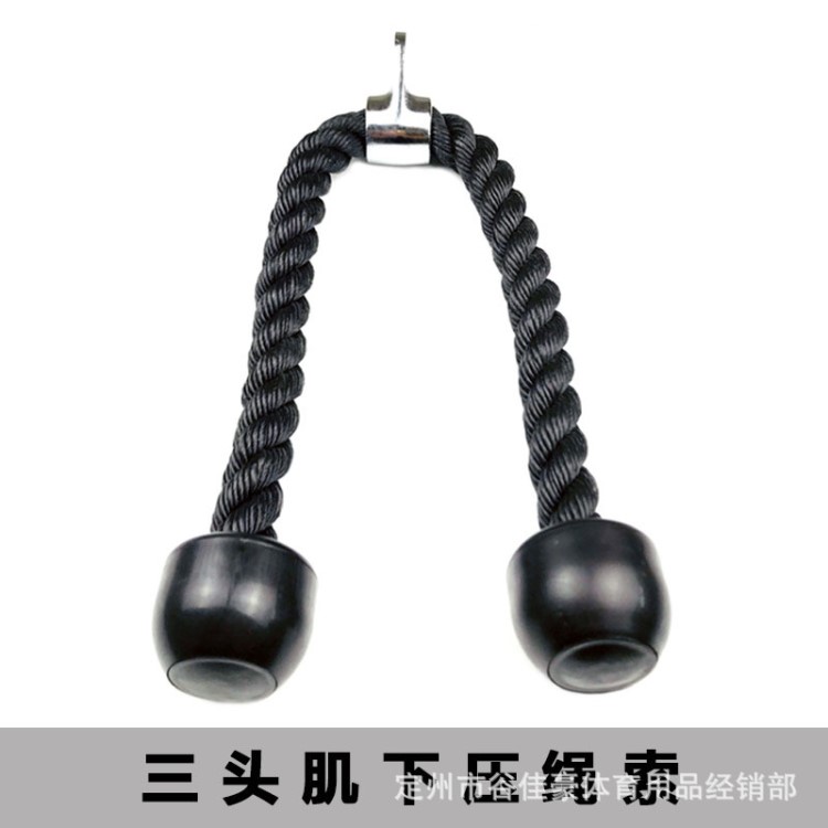 健身房二頭肌拉繩訓(xùn)練繩下壓配件二頭肌拉繩三頭肌商用器材尼龍