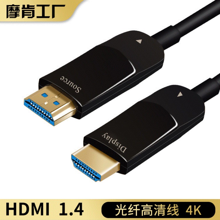 源頭廠家 HDMI光纖高清4K超清1.4版本連接線投影儀電腦工程級布線