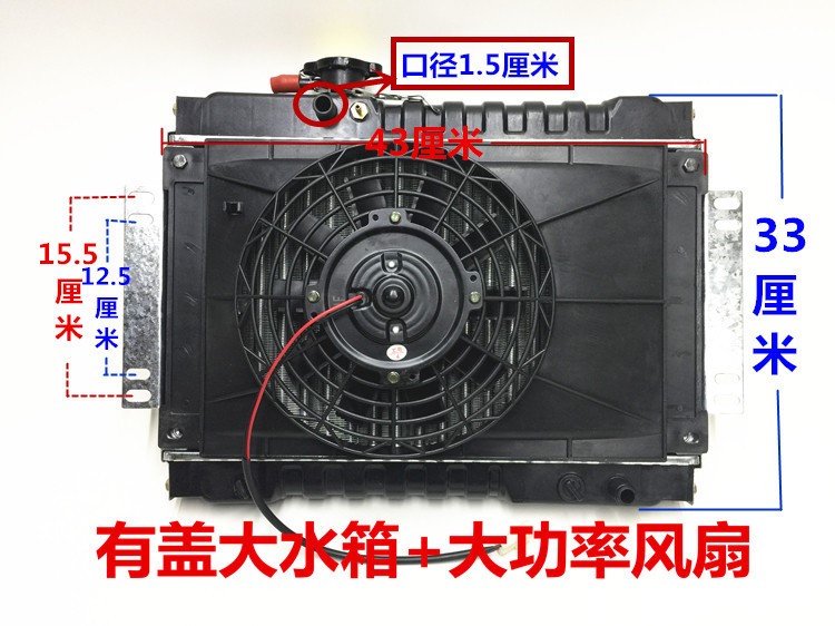 三轮车摩托车汽车微型车水箱风扇水冷散热器全铝水箱水冷散热装置