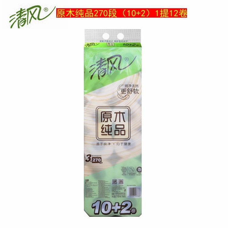 清风卷纸原木品270段/卷1提12卷1650克包邮 3层卷筒纸卫生纸巾