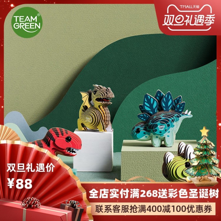 teamgreen綠團EUGY恐龍坑紙立體拼圖3D模型兒童益智拼裝dodoland