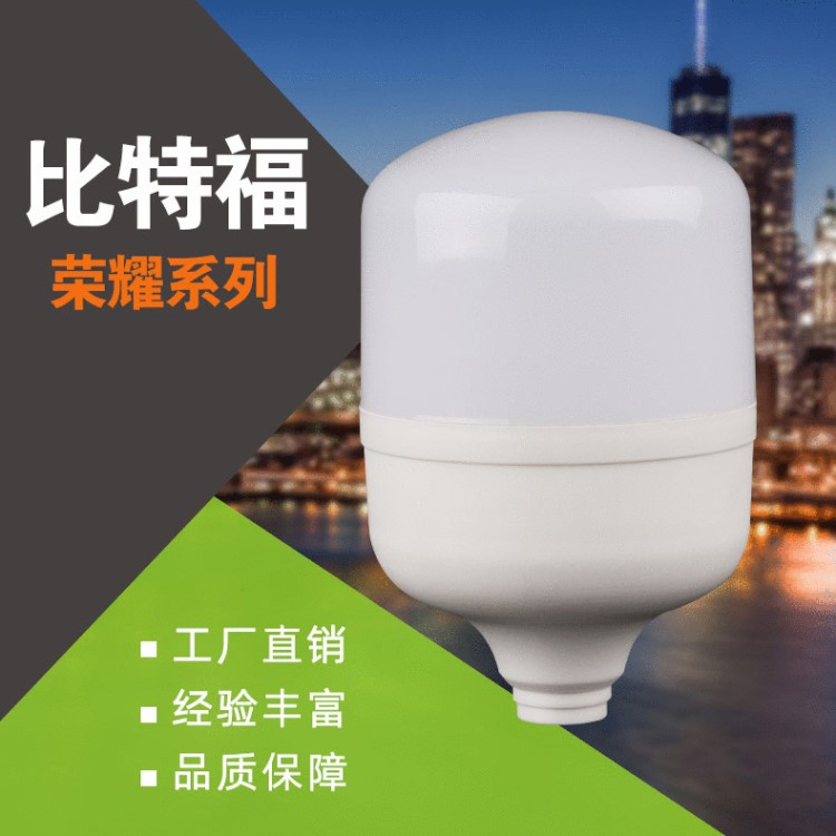 LED球泡5w9w13w燈泡套件組裝led球泡燈外殼散件LED塑包鋁燈泡套件