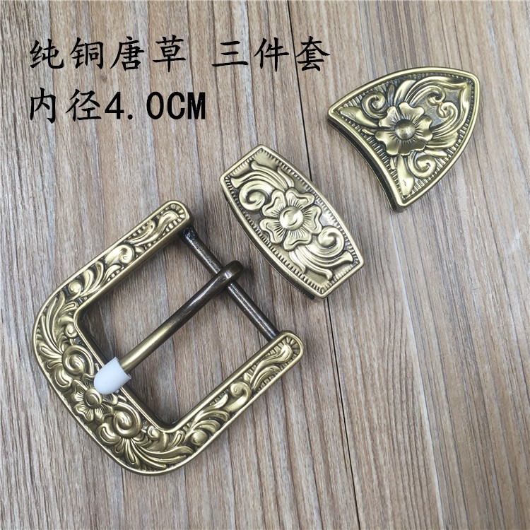 男士銅手工DIY皮帶扣復(fù)古唐草花紋三件套針扣褲腰帶頭配件定制