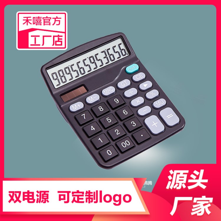 837太阳能计算器办公会计专用计算器礼品广告LOGO定制计算器