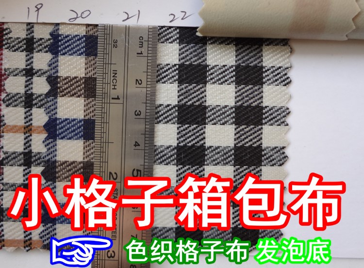 16025#款色織格子布、格子布PVC底、格子牛津布、提花格子布料