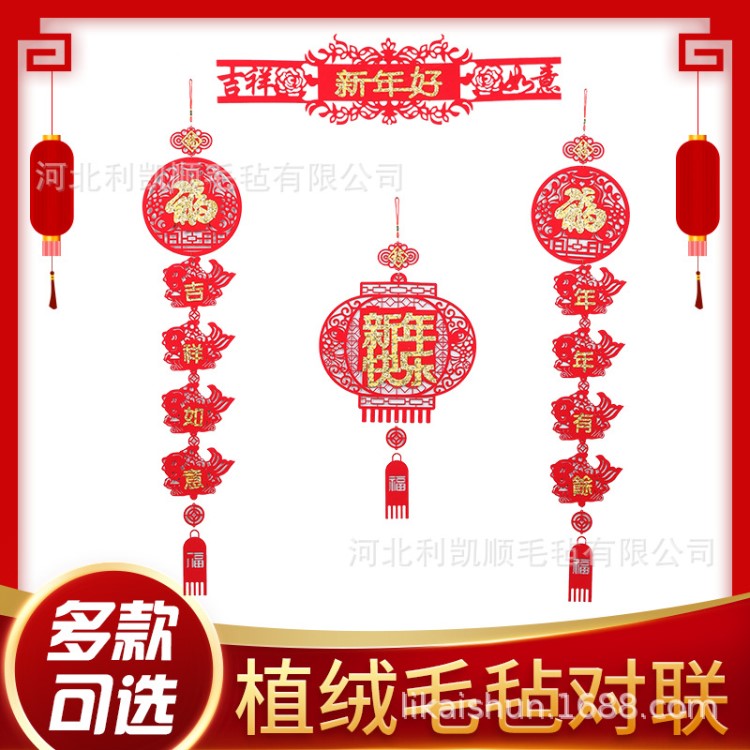 新款燙金春節(jié)春聯(lián)鼠年對(duì)聯(lián)立體福福字門(mén)貼春聯(lián)紅包春聯(lián)批發(fā)揮春