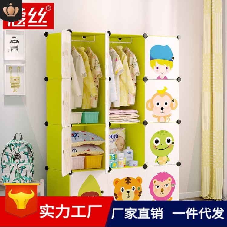 適用于蔻絲卡通衣柜兒童寶寶小孩塑料儲物組裝嬰兒衣櫥簡易經濟型