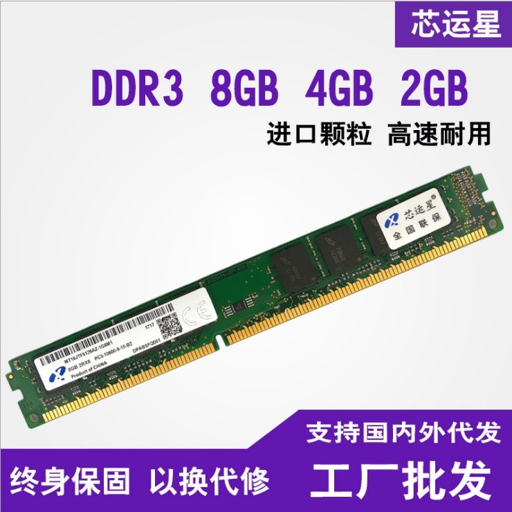 DDR3 2G 1333MHZ 電腦內存條 臺式機內存內存ddr2 800