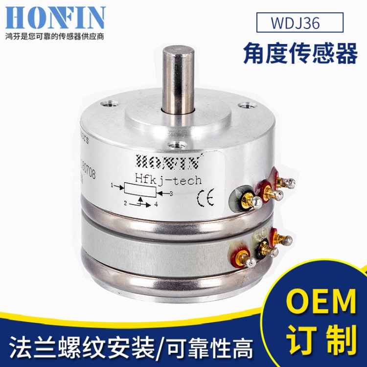 廠家直銷(xiāo)角度傳感器 精密電位器WDJ36-5K 導(dǎo)電塑料角位移傳感器