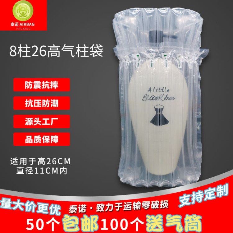 深圳定做气柱袋8柱26高气柱袋充气减震包装缓冲气泡 汽柱袋 气柱