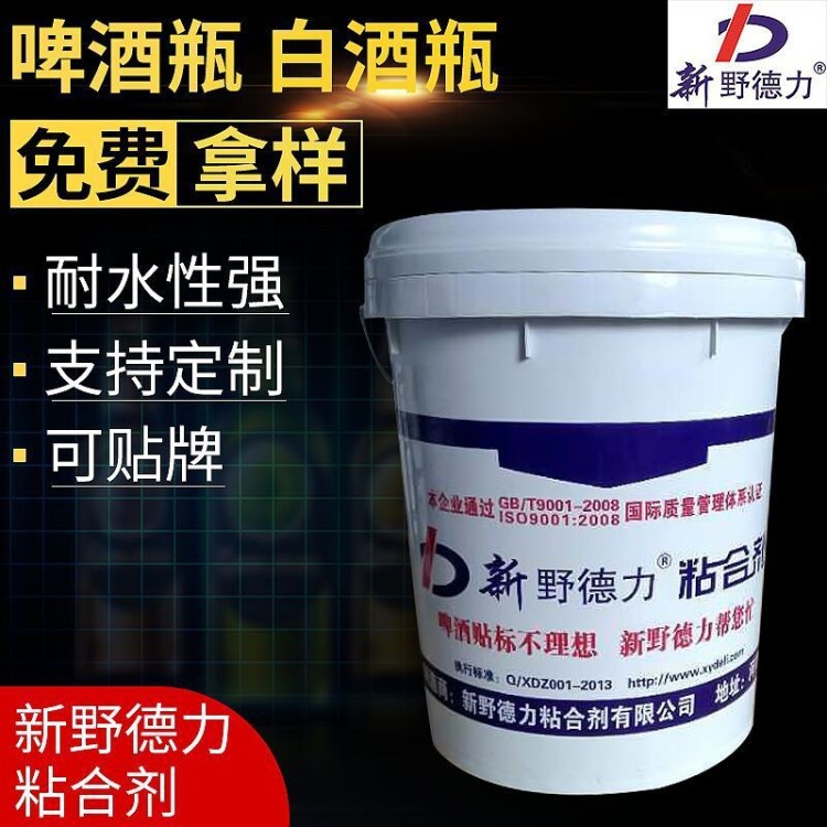 廠家供應蛋白膠B調味品標簽膠飲料標簽膠 可樂貼標膠