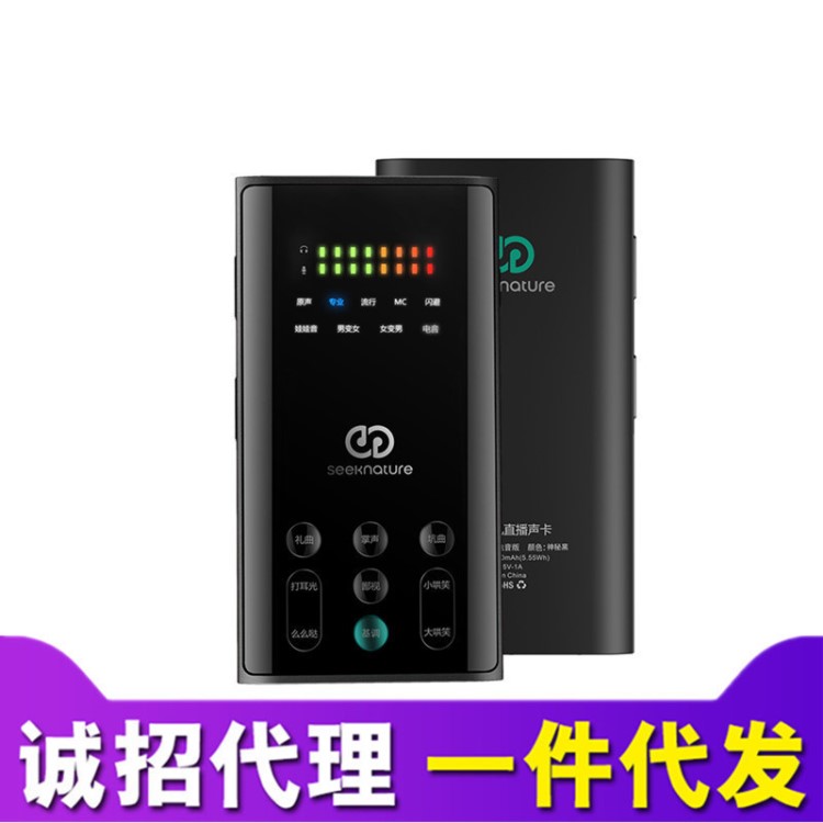 森然播吧二代電音版外置手機聲卡 直播K歌直播喊麥設(shè)備麥克風(fēng)設(shè)備