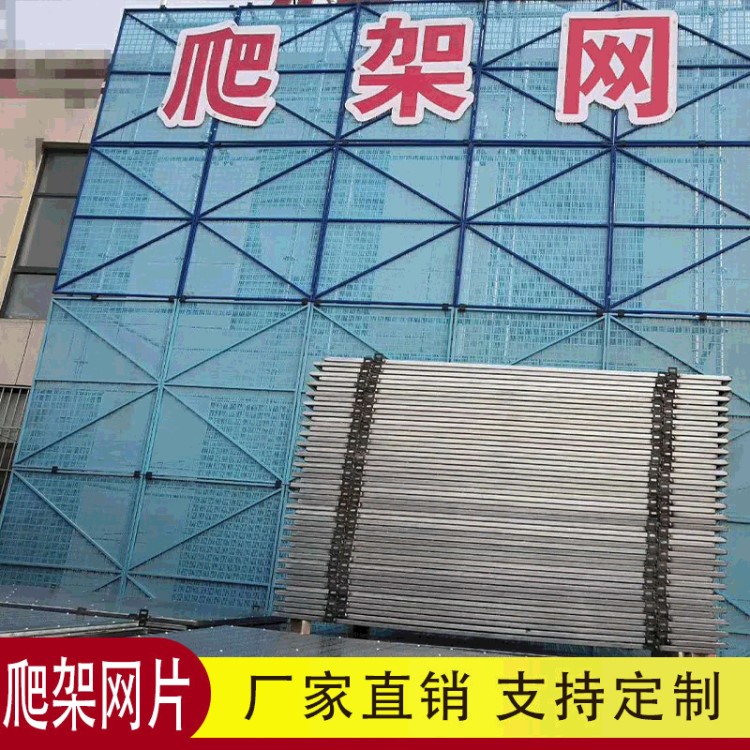 廠家批發爬架網片建筑施工外墻手腳架不銹鋼板沖孔圍擋噴塑防護網