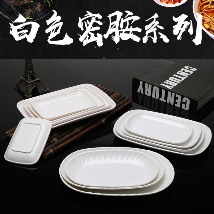 密胺仿瓷美耐皿餐具塑料盤子白色盤子長(zhǎng)方形盤子菜盤腸粉碟餐盤