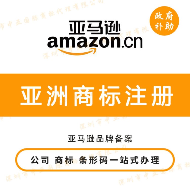 乌兹别克斯坦商标注册/中亚代理乌兹别克斯坦商标注册