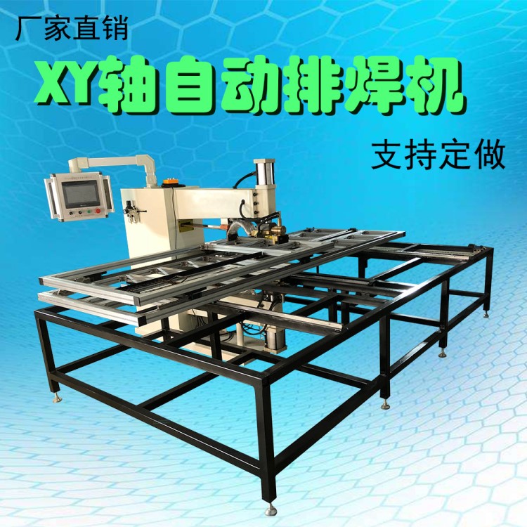 xy軸自動排焊機寵物籠燒烤網片碰焊機鐵絲不銹鋼網自動碰焊機