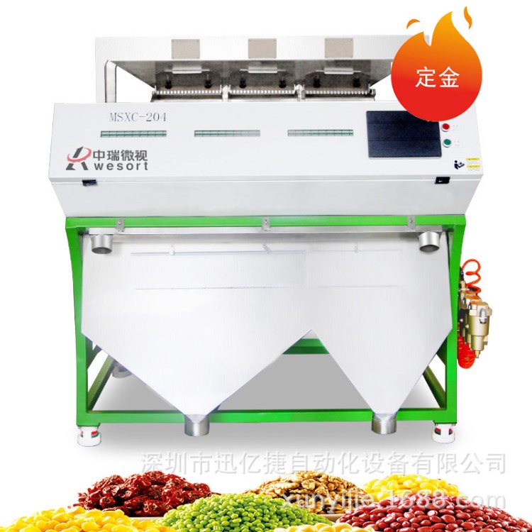 糧食篩選機小型胚芽米去雜選色機全自動玉米色選機設備廠家