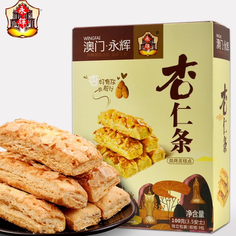 澳門零食永輝杏仁條100g 鳳梨酥盒裝 鳳凰卷杏仁餅批發(fā)