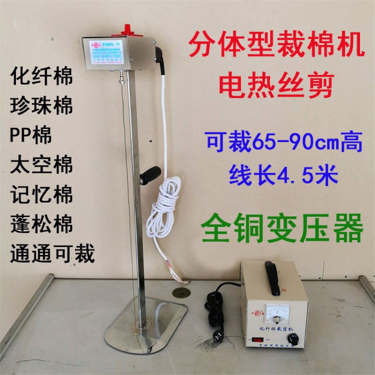 化纖棉裁剪機 電熱絲剪 電子調(diào)溫分體型裁棉機 PP珍珠棉裁剪設(shè)備