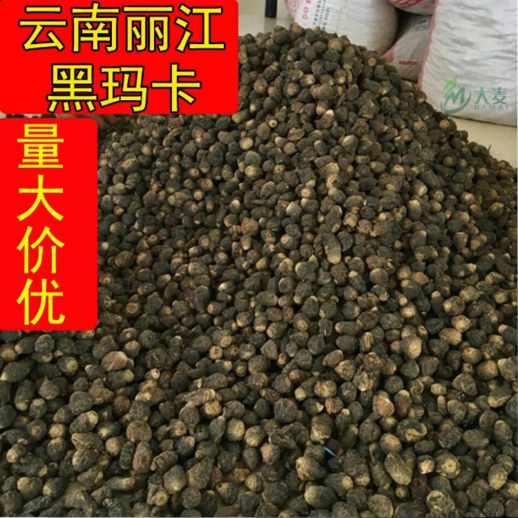 中药材黑玛卡秘鲁玛卡云南丽江黑玛咖干果干片泡酒料成人天然咔