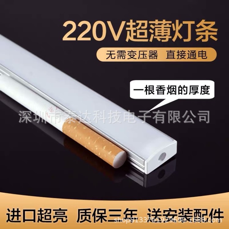 220Vled硬燈條超亮貼片燈帶超薄柜臺(tái)燈貨架燈酒柜長條燈管現(xiàn)貨